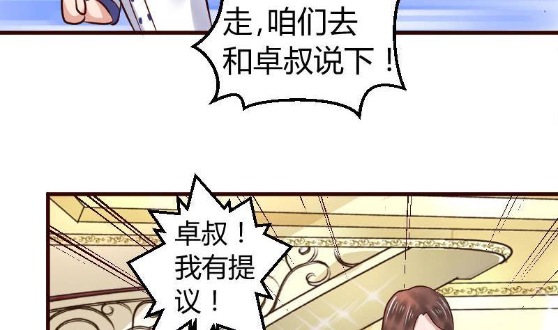 《少爷的诱惑》第3话 三少爷的爱好 第44页