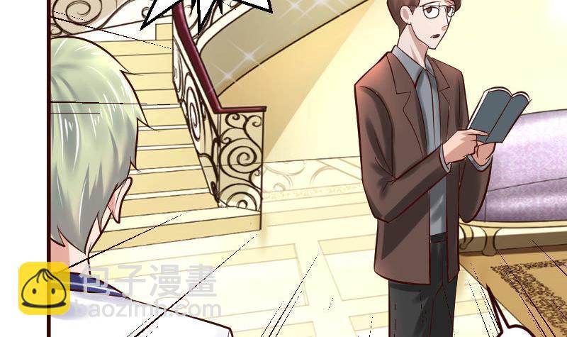 《少爷的诱惑》第3话 三少爷的爱好 第45页