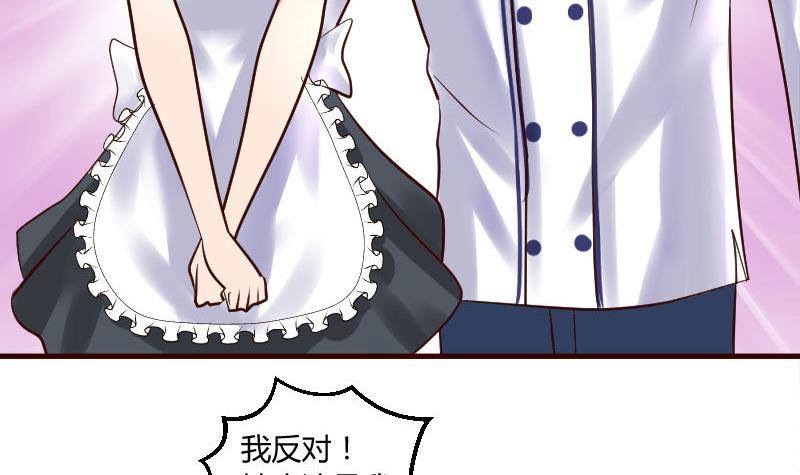 《少爷的诱惑》第3话 三少爷的爱好 第48页