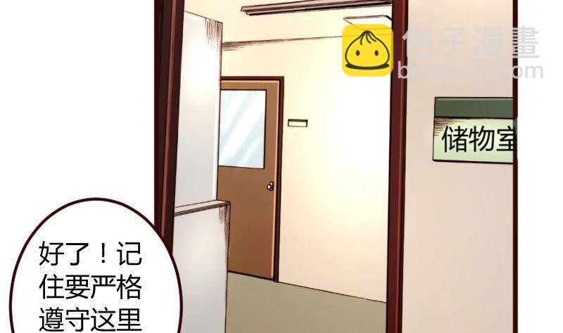 《少爷的诱惑》第3话 三少爷的爱好 第8页