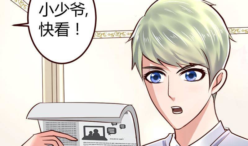《少爷的诱惑》第7话 参赛 第11页