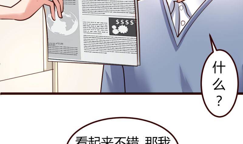 《少爷的诱惑》第7话 参赛 第12页