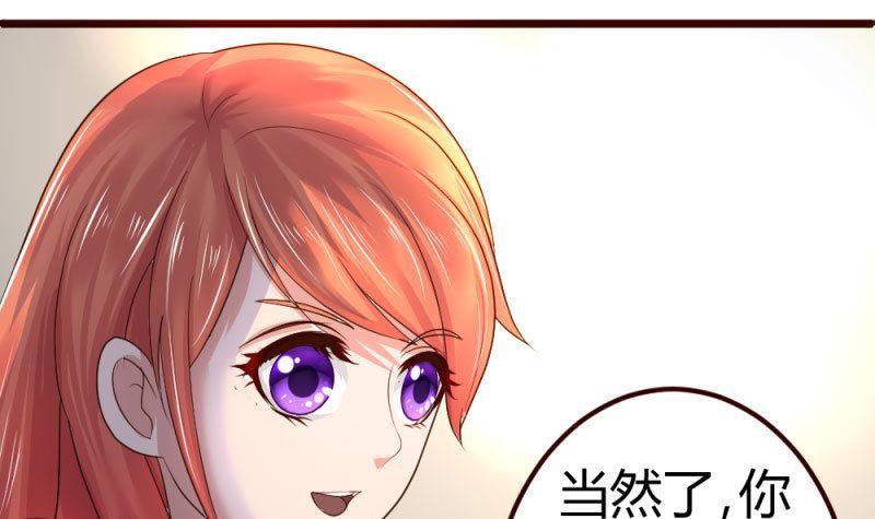《少爷的诱惑》第7话 参赛 第15页