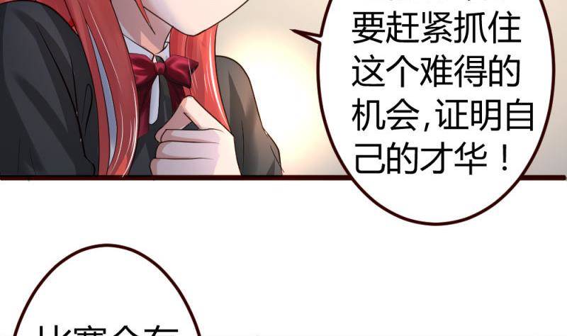 《少爷的诱惑》第7话 参赛 第16页