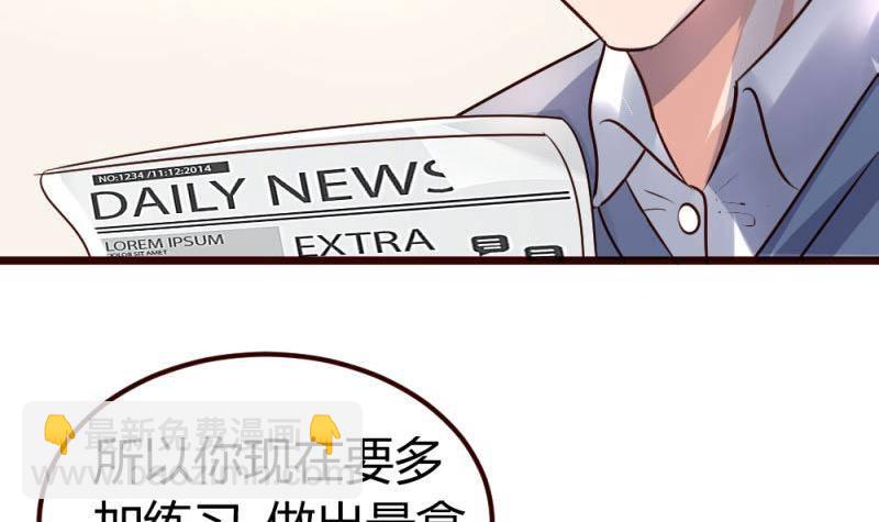 《少爷的诱惑》第7话 参赛 第18页