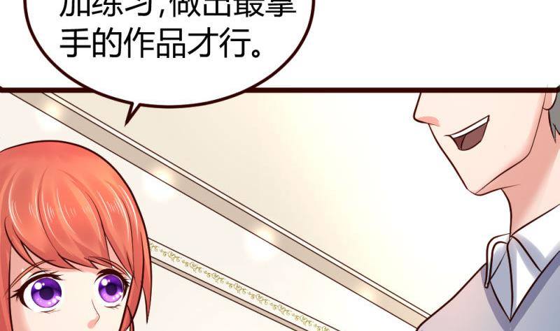 《少爷的诱惑》第7话 参赛 第19页