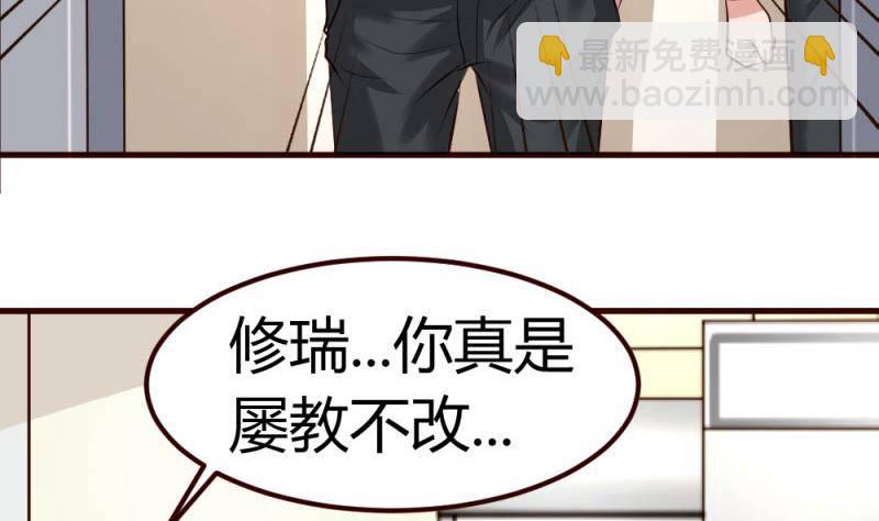 《少爷的诱惑》第7话 参赛 第34页