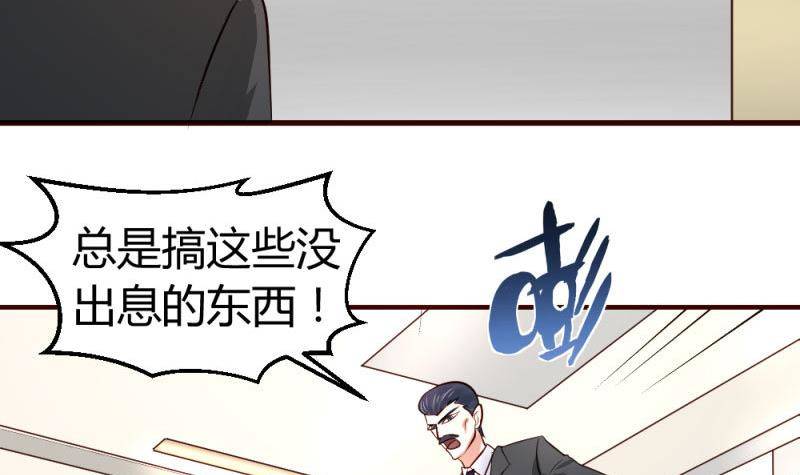 《少爷的诱惑》第7话 参赛 第36页