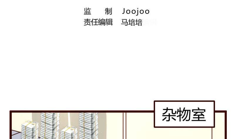 《少爷的诱惑》第7话 参赛 第3页