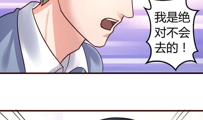 《少爷的诱惑》第7话 参赛 第41页
