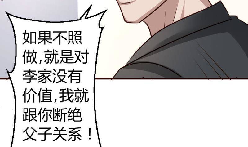 《少爷的诱惑》第7话 参赛 第43页