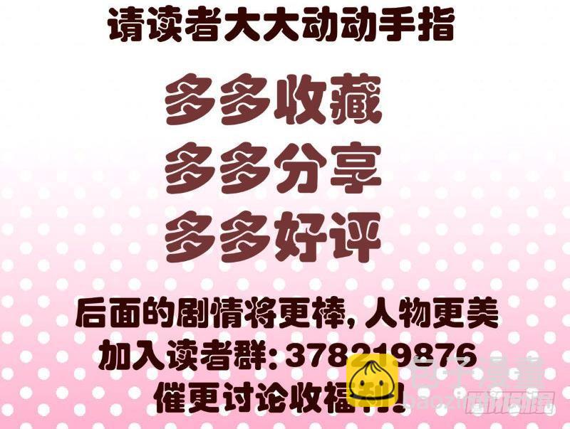 《少爷的诱惑》第7话 参赛 第48页