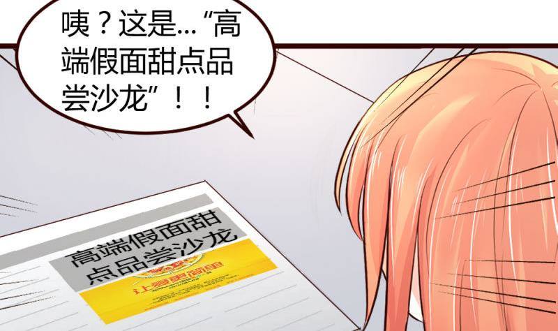 《少爷的诱惑》第7话 参赛 第5页