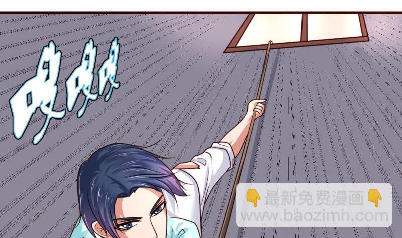 《少爷的诱惑》第5话 获救 第10页