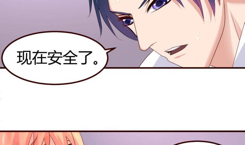 《少爷的诱惑》第5话 获救 第19页