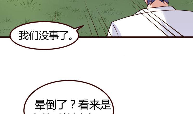 《少爷的诱惑》第5话 获救 第22页