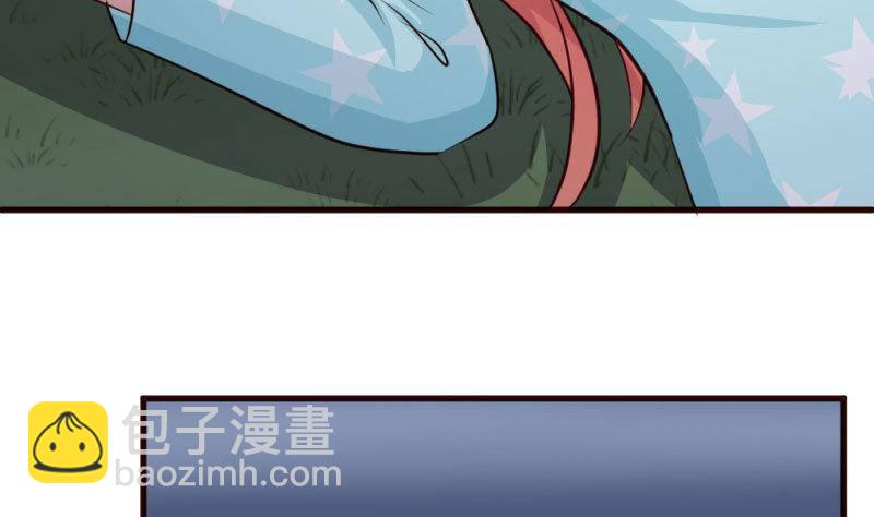 《少爷的诱惑》第5话 获救 第25页