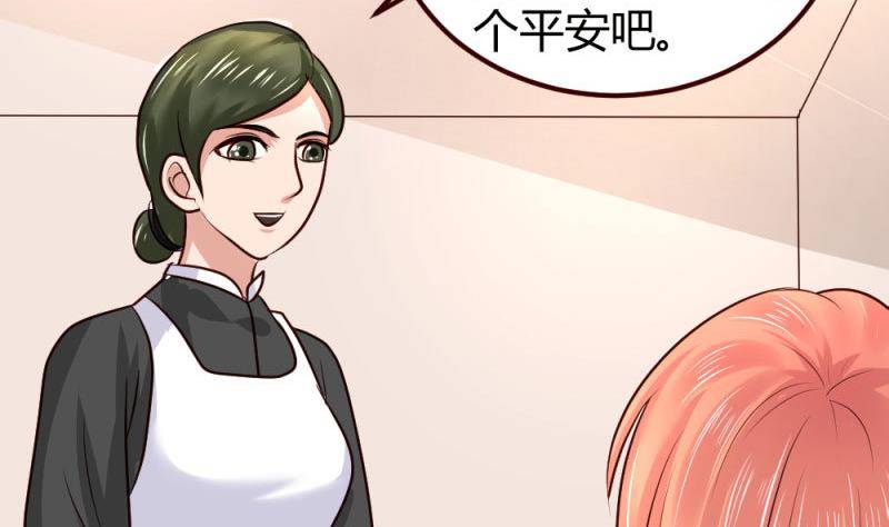 《少爷的诱惑》第5话 获救 第31页