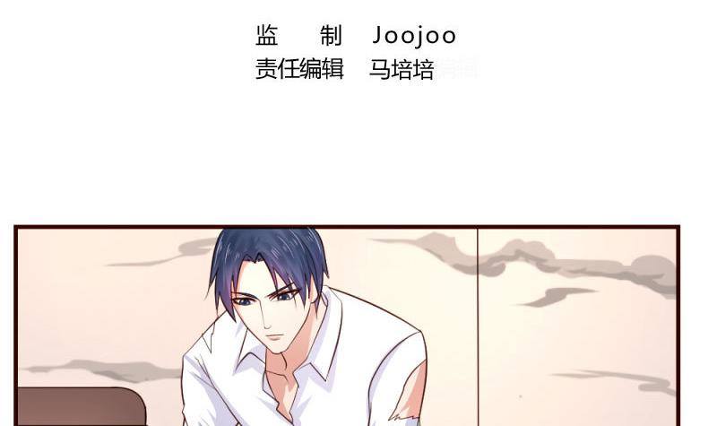 《少爷的诱惑》第5话 获救 第3页