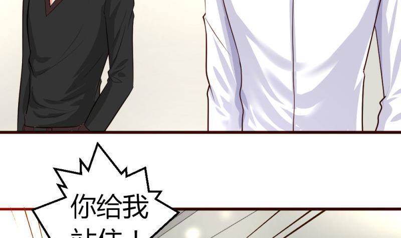 《少爷的诱惑》第5话 获救 第46页