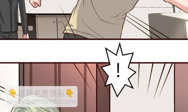 《少爷的诱惑》第5话 获救 第48页