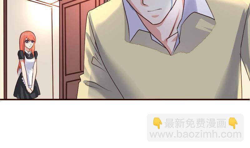 《少爷的诱惑》第6话 警告 第12页