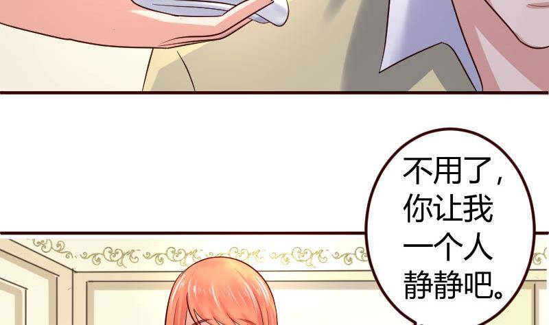 《少爷的诱惑》第6话 警告 第14页