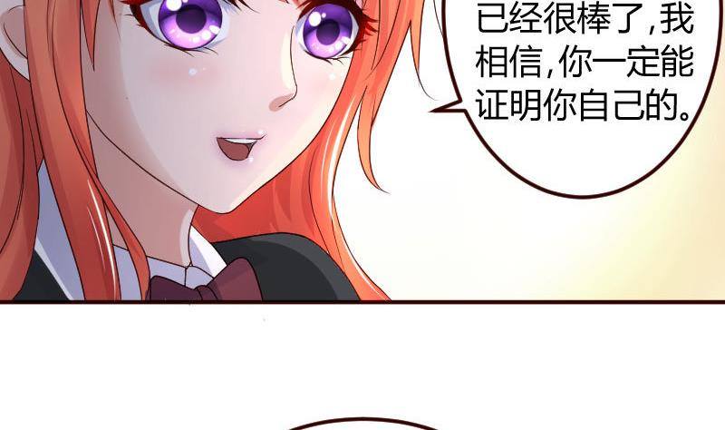 《少爷的诱惑》第6话 警告 第17页