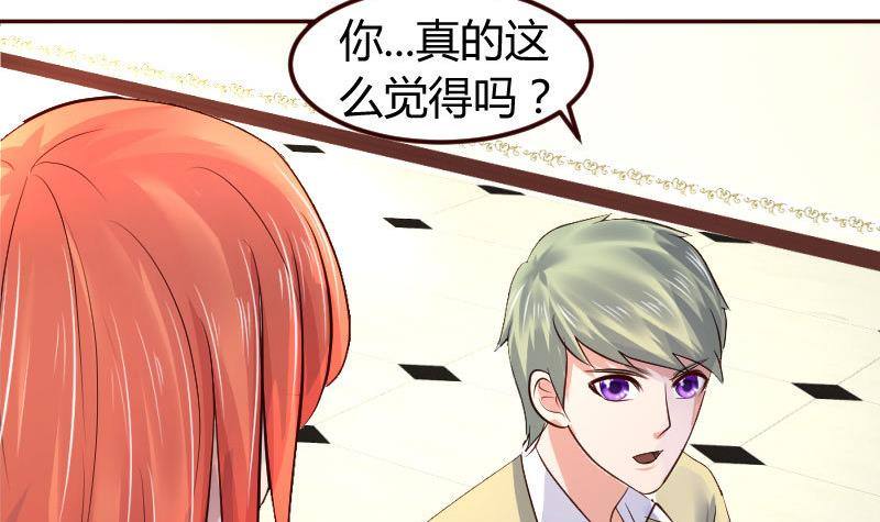 《少爷的诱惑》第6话 警告 第18页