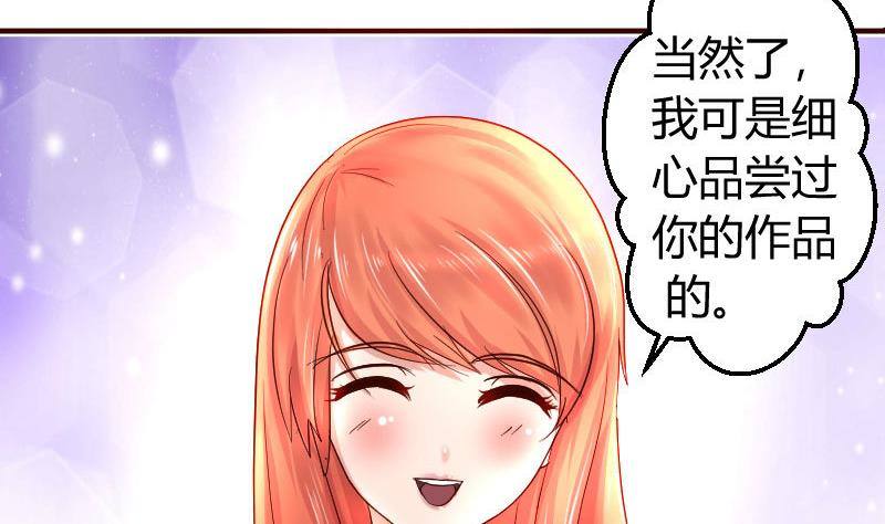 《少爷的诱惑》第6话 警告 第20页