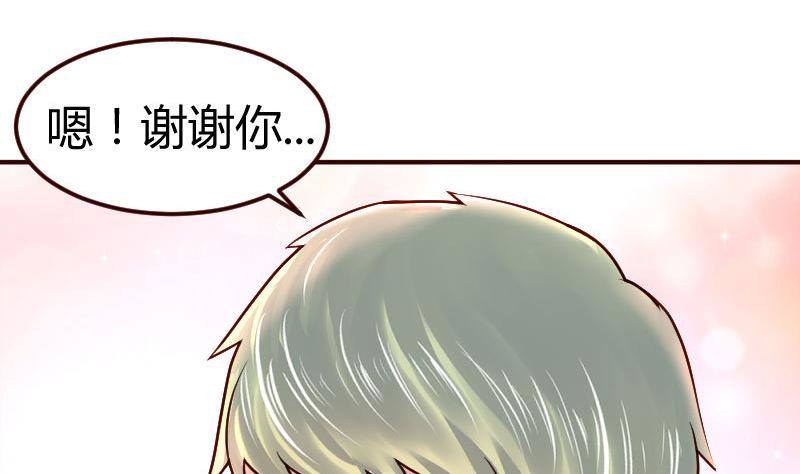 《少爷的诱惑》第6话 警告 第22页
