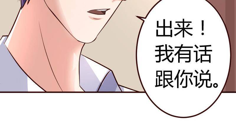 《少爷的诱惑》第6话 警告 第28页