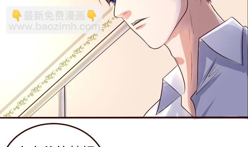 《少爷的诱惑》第6话 警告 第36页