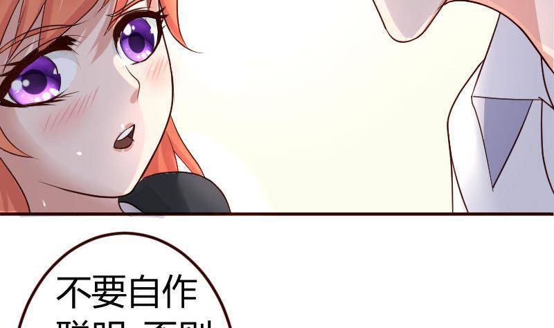《少爷的诱惑》第6话 警告 第38页