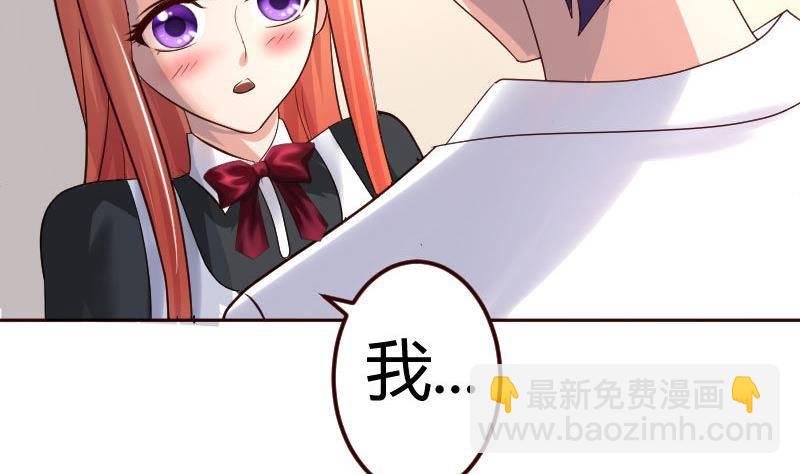 《少爷的诱惑》第6话 警告 第40页