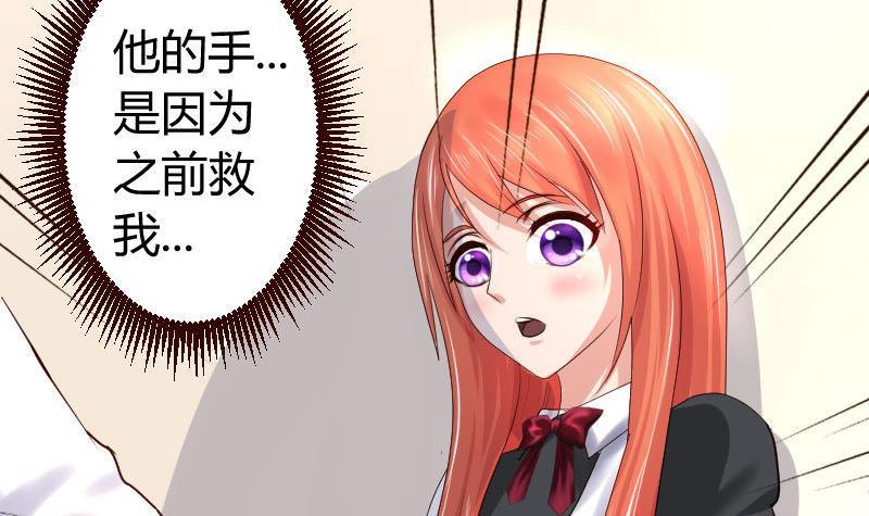 《少爷的诱惑》第6话 警告 第42页