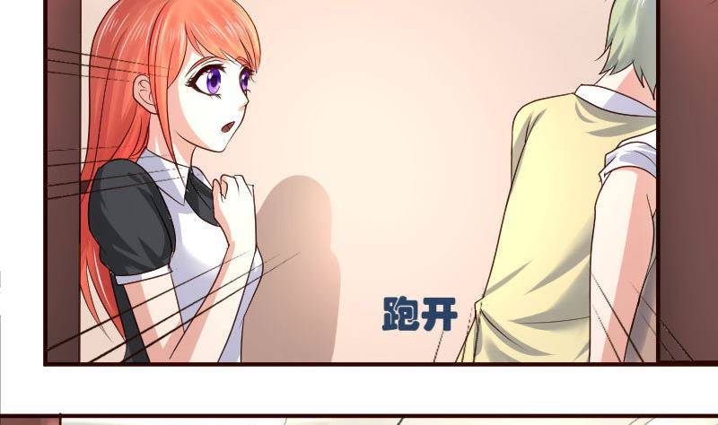 《少爷的诱惑》第6话 警告 第5页