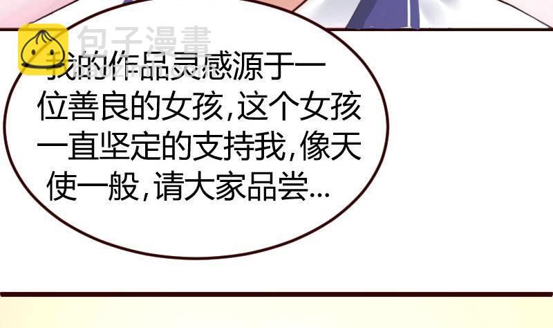 《少爷的诱惑》第8话 甜美的安琪 第38页