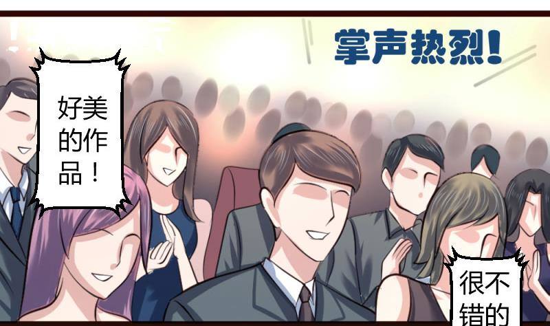《少爷的诱惑》第8话 甜美的安琪 第41页
