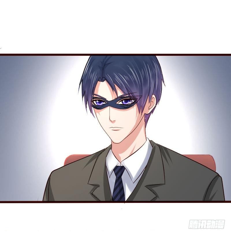 《少爷的诱惑》第8话 甜美的安琪 第44页