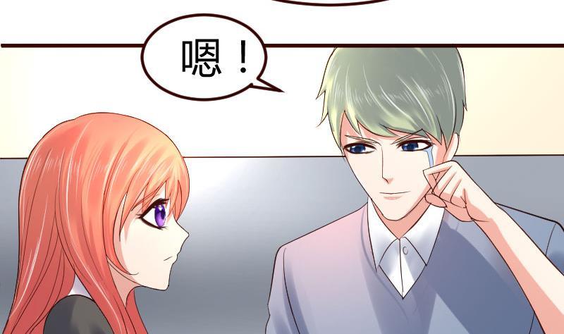 《少爷的诱惑》第8话 甜美的安琪 第5页