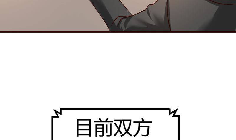 《少爷的诱惑》第10话 获胜 第14页
