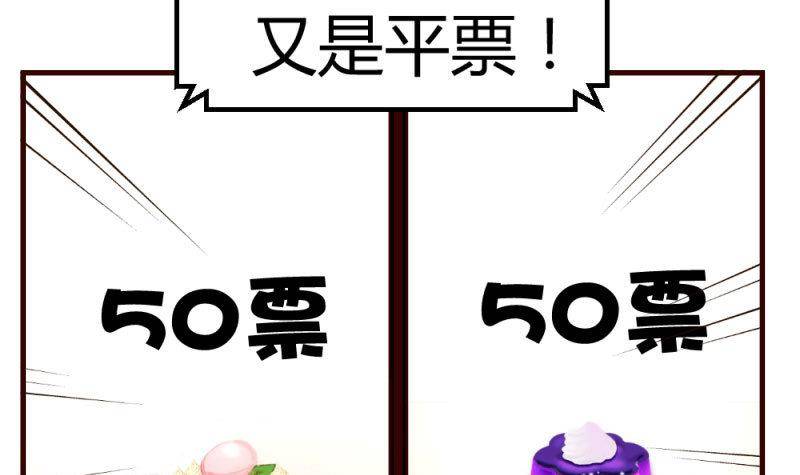 《少爷的诱惑》第10话 获胜 第15页