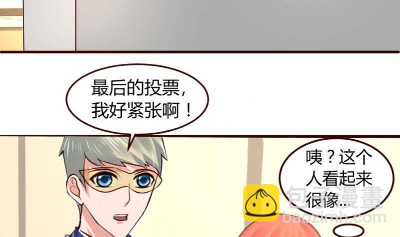 《少爷的诱惑》第10话 获胜 第18页