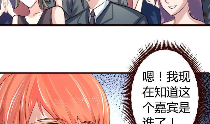 《少爷的诱惑》第10话 获胜 第28页