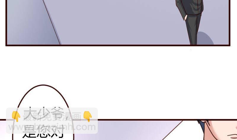《少爷的诱惑》第10话 获胜 第33页