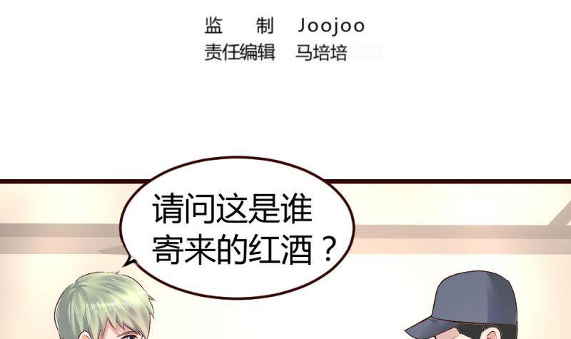 《少爷的诱惑》第10话 获胜 第3页