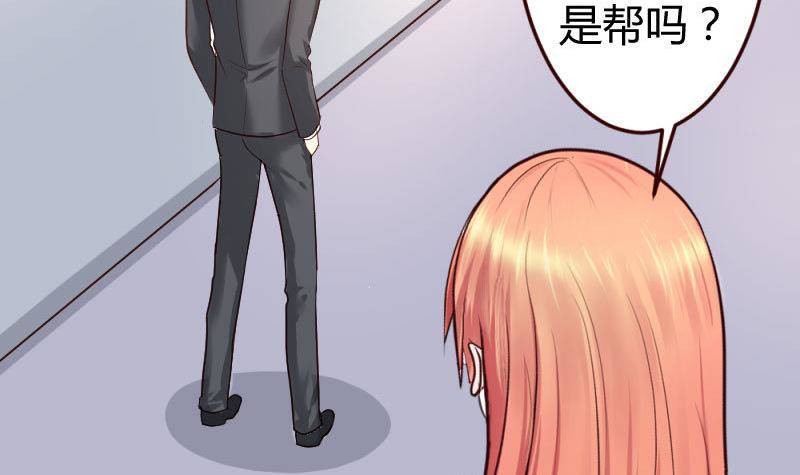 《少爷的诱惑》第10话 获胜 第42页