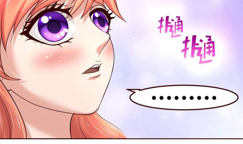 《少爷的诱惑》第10话 获胜 第48页