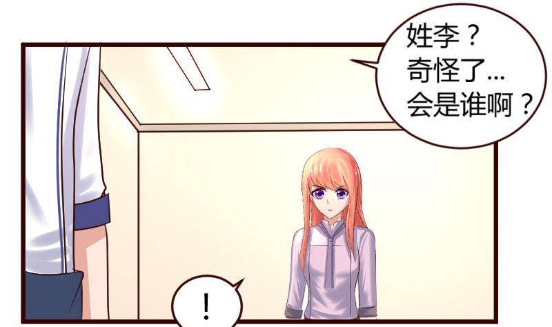 《少爷的诱惑》第10话 获胜 第5页